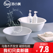 Xinjiang washbasin Household plastic basin Round raspberry baby washbasin Student dormitory washbasin