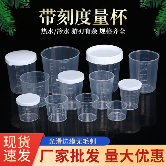 뚜껑 10ml15ml20ml30ml50 100ml 측정 컵이있는 스케일 가정이있는 플라스틱 소형 측정 컵 뚜껑 10ml15ml20ml30ml50 100ml 측정 컵이있는 스케일 가정이있는 플라스틱 소형 측정 컵