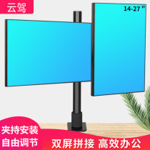 Desktop computer desktop LCD stand dual screen left and right arms free lifting and increasing rotation Universal