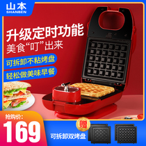 Yamamoto sandwich breakfast machine household light food machine toast toast waffle multifunctional sandwich baking machine
