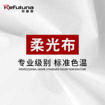 Ruifu butterfly cloth soft light white cloth photography light photo pure white screen cloth paper photo shooting props butter sulfuric acid color filter oil paper frame gauze Wall Sky Flag board small background shelf