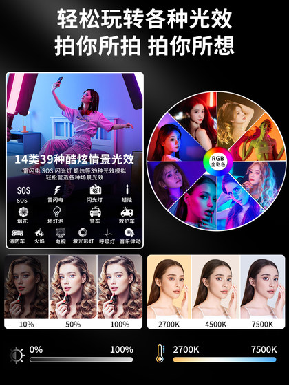 Ruifutu RGB 사진 스틱 램프 핸드 헬드 조명 풀 컬러 휴대용 아이스 램프 야외 촬영 비디오 인터넷 유명 뷰티 초상화 나이트 룸 배경 분위기 턱 사진 채우기 빛 Ruifutu RGB 사진 스틱 램프 핸드 헬드 조명 풀 컬러 휴대용 아이스 램프 야외 촬영 비디오 인터넷 유명 뷰티 초상화 나이트 룸 배경 분위기 턱 사진 채우기 빛