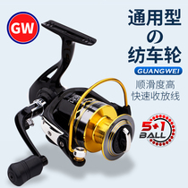 GW Photovolite fishing wheel spinning wheel in front of the whole metal wheel head