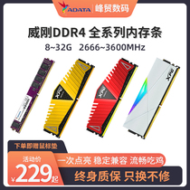 Weigang XPG game Veyron DDR4 8G * 2 sets 2666 3000 3200 desktop computer memory