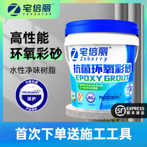 Home Fold Antibacterial Waterborne Epoxy Color Sand Filling and Matt Matt Beauty Stitch Agent Tile Wood Grain Brick Mosaic Seducer