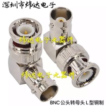 L-type BNC adapter 90 degree BNC female to BNC male Q9 elbow conversion head Elbow BNC male to female