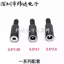 DC5 5*2 5 female power outlet interface 5 5*2 5mm welding wire type DC female seat dc welding head