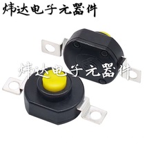 YT-1412-KD strong light flashlight power switch one on one off self-locking connector 12*14mm