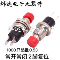 Push button switch High quality push button switch normally open normally closed BPS-09 red head two-legged reset button twist
