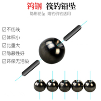 Raft Fishing Lead Pendant Microlead Special Tungsten Steel Suit Tong Heart Lead Pendant Invisible Adjustable Sea Fishing Iso Fishing Valve Fishing Lead Pendant