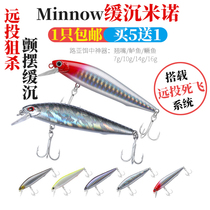 Far-throw slow and squalid knife trembling with water Mino 7g10g14g teething bass silver fish false bait fresh water road subbait