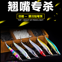 Imitation Teething Road Subbait Teething False Bait Far Throw Water Pencil Freshwater Through Killing Fishing Teething Fish Red Tail Special Moment