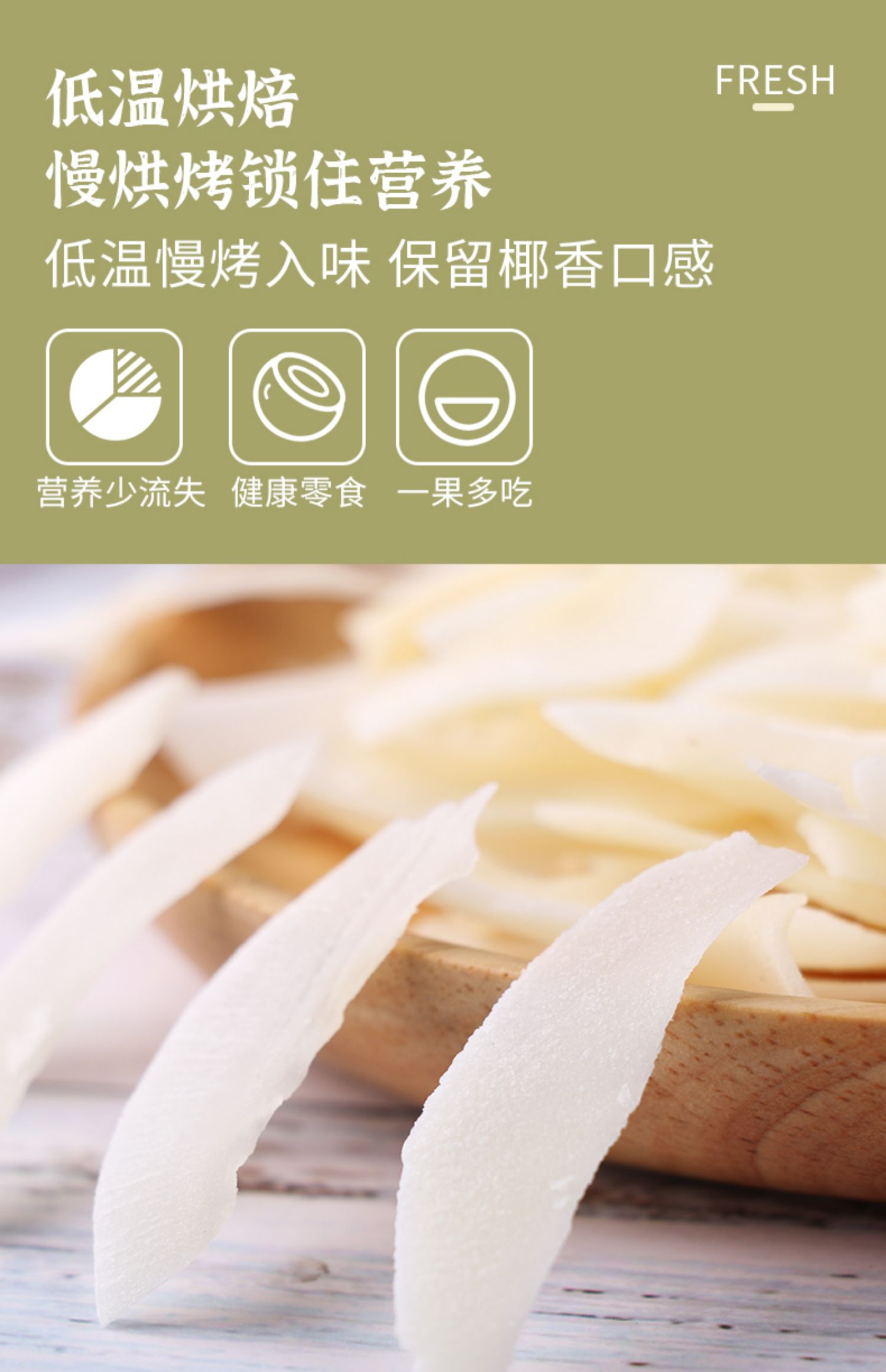 【哥来了旗舰店】海南特产椰子脆片100g