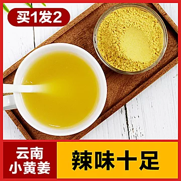 生姜粉冲饮食用纯老姜粉去湿气调理黄姜干姜[10元优惠券]-寻折猪