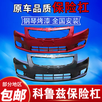 Suitable for Cruze front bumper 09 10 11 12 13 14 Classic paint front and rear bumper Chevron