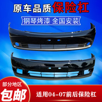 Suitable for new materials to support installation in the classic rear bumper 0456 07 Tianlai front and rear guards