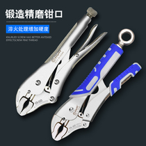 Multifunctional hyperbar pliers multi-functional manual hydraulic folders fixed pressure round mouth positioning chain c-type pliers