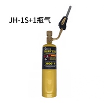 Jiarui Chenmai air conditioning refrigerator high temperature copper tube welding torch MAPP oxygen-free torch small gas welding repair welding artifact