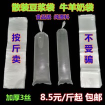 Soybean Milk Bag Disposable Thickening Elongated Commercial Bulk Flat Mouth Straight Silo Plastic Food Yam Strip