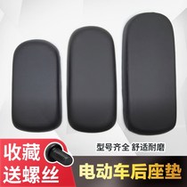 Electric Car Backseat Cushion Widening Soft Cushion Electric Bottle Bike Bike Rain-Proof Comfort Accessories Grand Total Versatile Retrofit