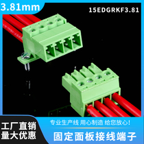 Panel stationary wiring terminals 15EDGRKF3 81-2P24P plug-in-air-free butt heads with ears