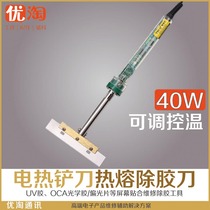 Hot melt shovel glue soldering iron External heat single soldering iron T-shaped copper head Electrothermal glue removal knife Shovel hot melt glue removal