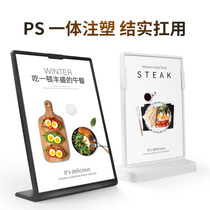 A4 acrylic T-type table card stand double-sided display board horizontal Billboard vertical table card table Crystal card holder Table sign wine brand Table menu price list milk tea beverage price board sign