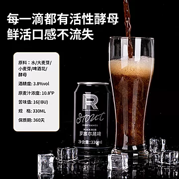 罗塞尔黑啤精酿啤酒小麦啤酒6瓶[24元优惠券]-寻折猪