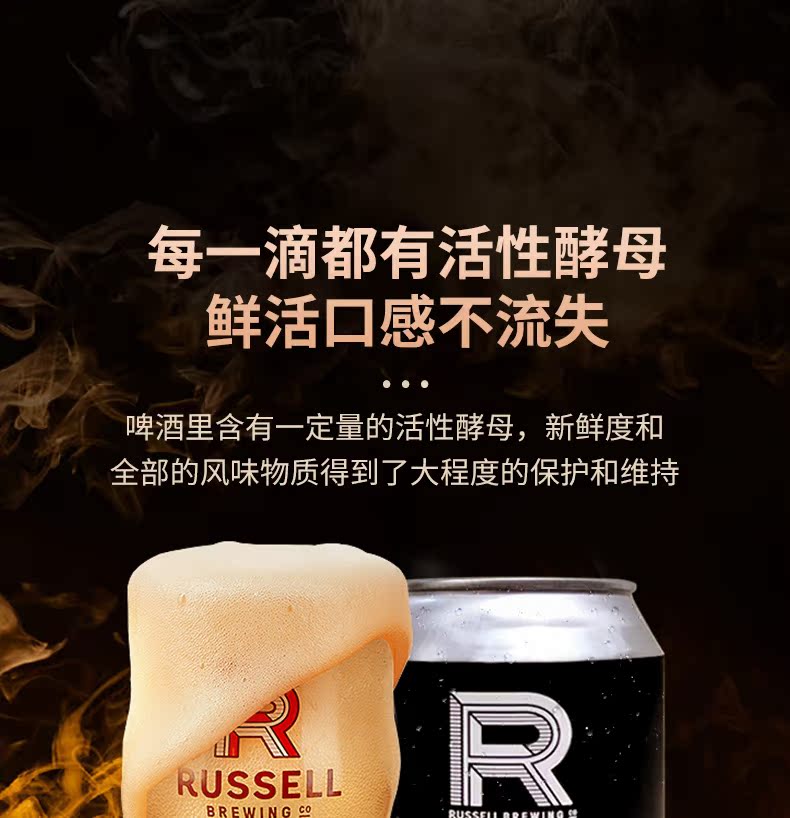 罗塞尔黑啤精酿啤酒小麦啤酒6瓶