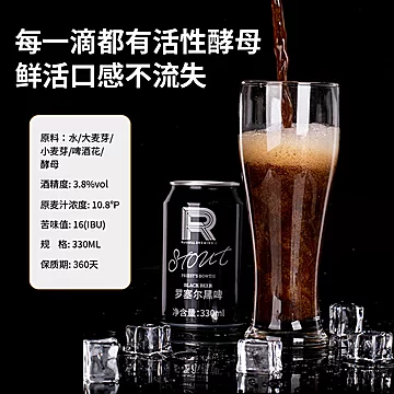 罗塞尔黑啤精酿330ML*2瓶[20元优惠券]-寻折猪