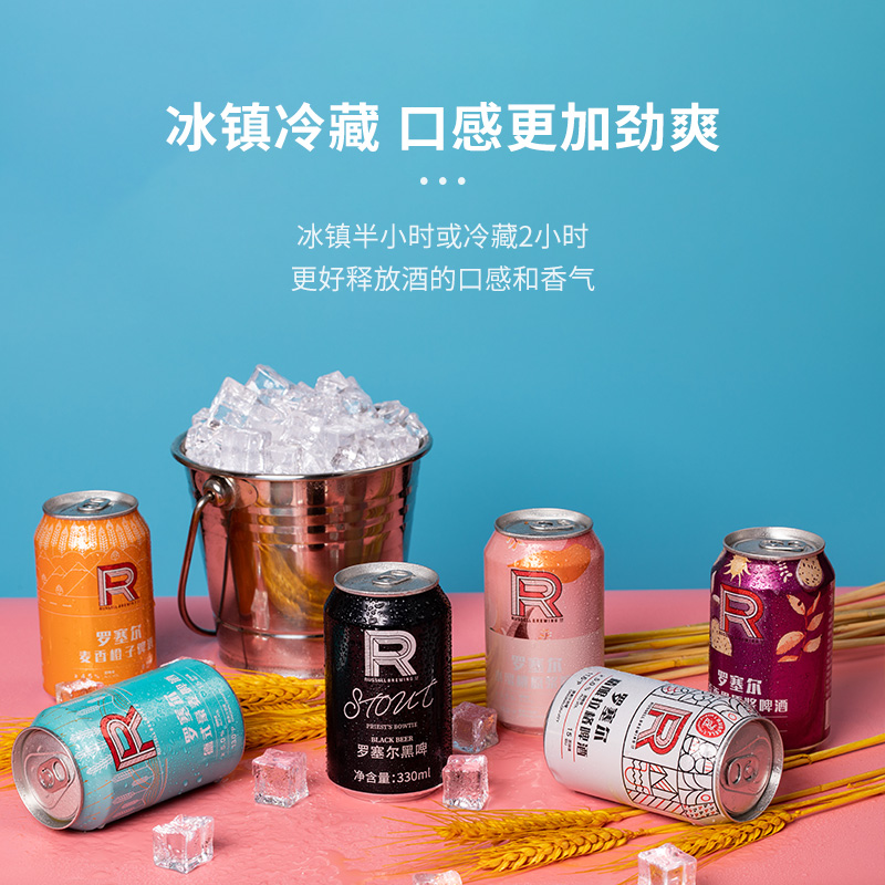 罗塞尔精酿啤酒果酒图片_3