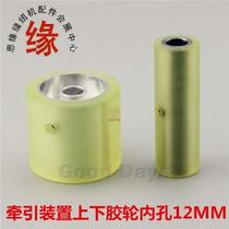 Mopping machine rubber wheel UPPER AND LOWER INSTRUMENTAL RUBBER WHEEL SYNCHRONOUS FLAT CAR PULLING MACHINE TRACTION RUBBER WHEEL TIGHTENING STITCH CAR LOWER MACHINE BULL FASCIA WHEEL