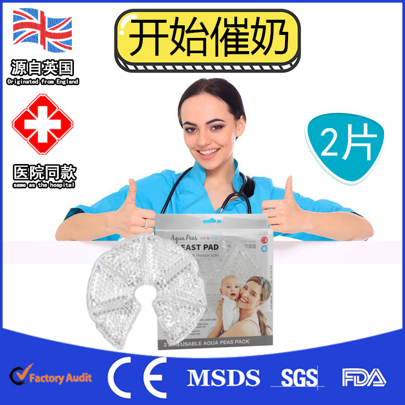 Breast cold and hot compress bag Lactation through milk artifact paste maternal chest plugging milk up Grandma knot breast dredging pad