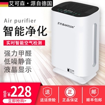 Eusen negative ion air purifier Home bedroom indoor except for formaldehyde to remove virus to secondhand smoke taste
