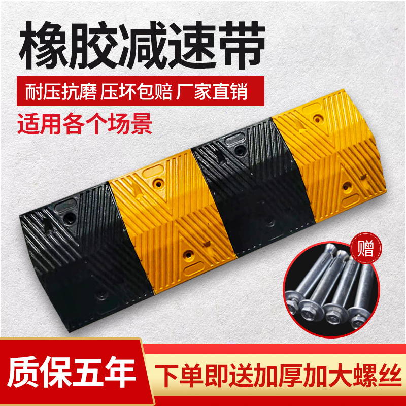 Deceleration with rubber road speed limit buffer with car road deceleration with cast steel deceleration with rubber-plastic reduction ridge