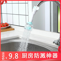Kitchen faucet extender extension extension splash head Universal Universal faucet nozzle shower filter nozzle splash guard