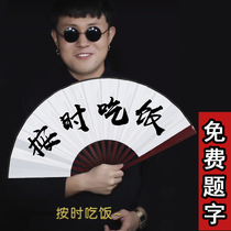 Shake the same bar bundy fan Female ancient silk cloth inscription folding fan custom Chinese style mens net red fan