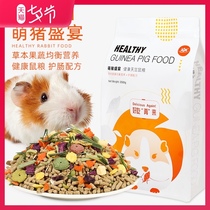 Again Dutch pig feed Dolphin food Guinea pig food Main food Timothy grass Pet supplies containing vc2 5kg