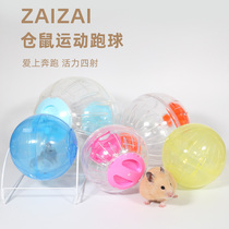 Again hamster supplies Running wheel ball Running ball toy park Yijinsi Bear Petanque sports roller Take-away ball runner