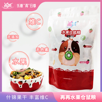 Again fruit and vegetable nutrition hamster grain 5 grain main grain golden silk bear food snack flower branch rat feed