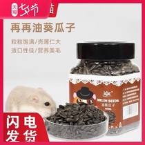 Again hamster food small black melon seeds molar sticks golden silk bear flower branches mouse snacks feed supplies eaten by hamsters