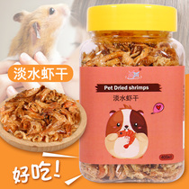 Hamster snack food Fresh water dried shrimp Golden silk bear pet flower branch rat supplies Main food nutritious fish feed