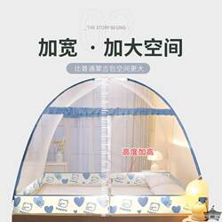 2024 new installation-free yurt household simple mosquito net anti-fall children's bedroom pattern tent 2024 small tent