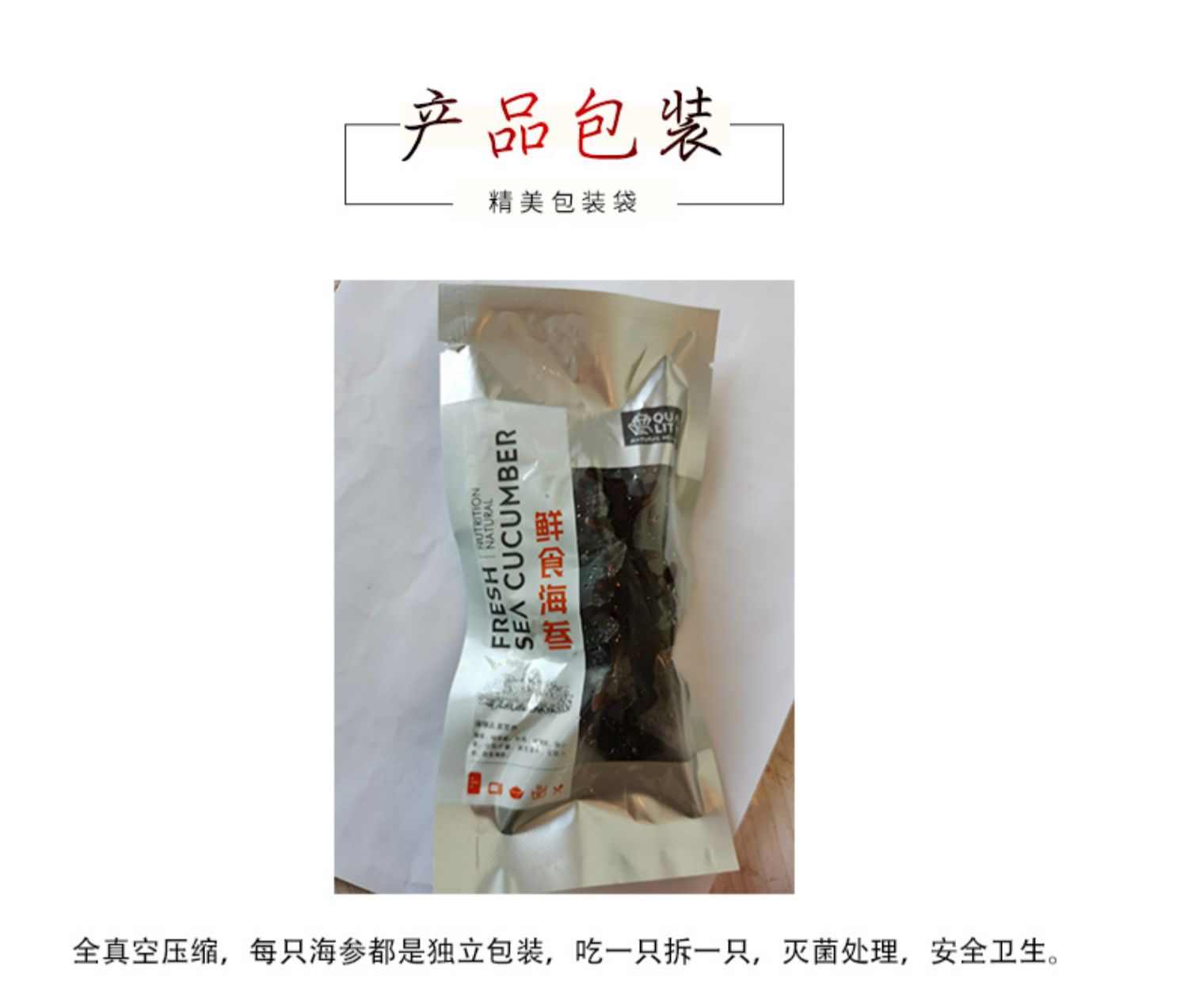 大连海参海生即食海参500g