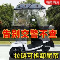 Electric vehicle canopy canopy motorcycle windshield battery car sunshade thickened windproof and warm fully enclosed new