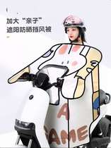 Parent-child childrens electric car windshield is summer sunscreen sunshade battery motorcycle new windproof summer spring and autumn thin