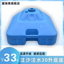Parasol outdoor stall umbrella base Courtyard umbrella advertising umbrella Sun umbrella insert umbrella water injection sand plastic bucket umbrella seat