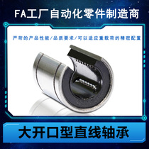 Large Opening type Linear Bearing LM12 13 16 20 25 30 35 40 50 60UUOP