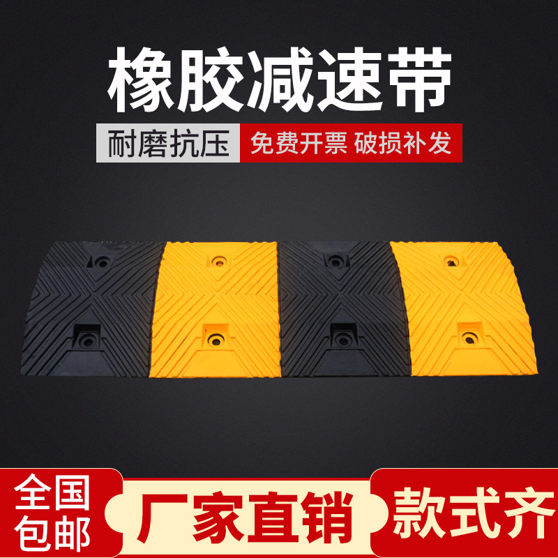 Rubber deceleration belt thickened community garage rural road road buffer belt gas station deceleration ridge speed limit belt