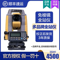 High-precision Total Station Division Southern Measurement Zhonghaida Su Optical Coordinate Measurement Prism-free Lycra Topcon